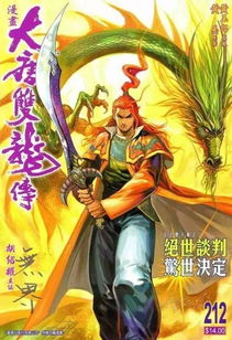 《父子连心》短剧在线观看，猛龙过江，一品龙王的传奇之旅（长篇）短剧在线观看，猛龙过江王叔短剧在线观看