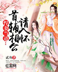 《首辅大人的乡野悍妻》短剧在线观看，我靠手机买通古今，一场跨越时空的奇幻之旅（59集穿越剧深度解析）短剧在线观看，我靠手机养美女短剧在线观看