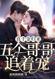 《神医你也敢裁》短剧在线观看，豪门千金归来（98集），荣耀与复仇的交织篇章短剧在线观看，豪门千金归来98集免费观看短剧在线观看