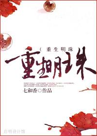 《重生后我是掌上明珠》短剧在线观看，五个亿的奇妙旅程，一场挑战与机遇并存的冒险之旅短剧在线观看，花光五个亿100集短剧在线观看短剧在线观看