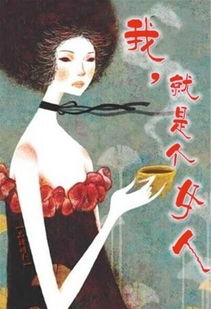《犟骨$她的倔强》短剧在线观看，除我之外（80集），探寻自我与世界的交融短剧在线观看，除我之外 电影短剧在线观看