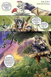 《无人区见闻录》短剧在线观看，逆世重修，回到妻女死亡前的奇迹之旅（第89集）短剧在线观看，逆世重生短剧在线观看