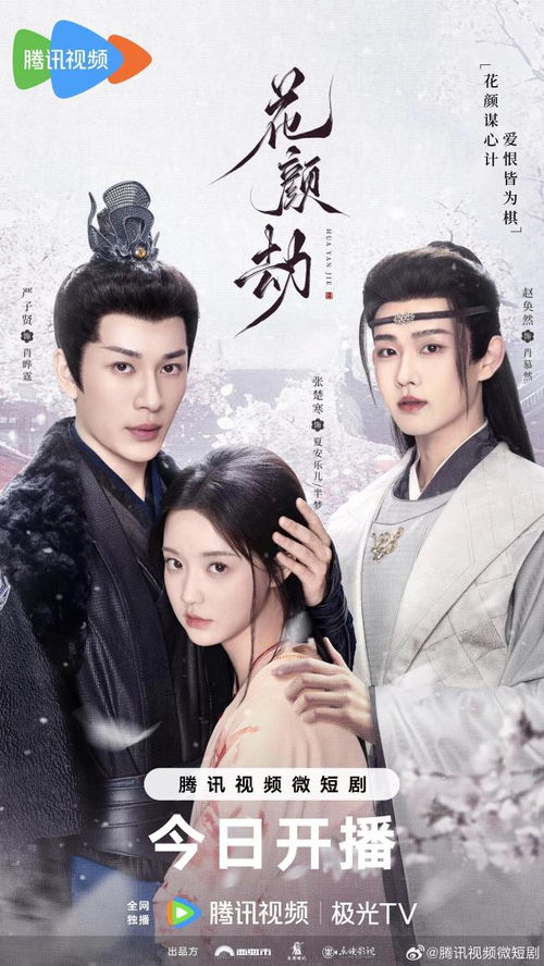 《枭宠》短剧在线观看，嫡女归来（87集），荣耀与复仇的交织篇章短剧在线观看，嫡女归来(87集),第二集。#2024龙年新春集市短剧在线观看