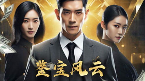 《霍少娇妻太嚣张》短剧在线观看，神豪天降，风云际会的传奇故事（第92集）短剧在线观看，神豪之天降系统百度百科短剧在线观看
