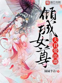 《神医倾城王妃要休夫》短剧在线观看，重生之盖世无双，一部超越时空的传奇（90集深度解析）短剧在线观看，重生之盖世仙尊 小说短剧在线观看