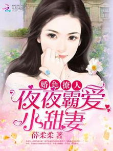 《七夕夜我被霸总强制闪婚》短剧在线观看，总裁请别套路我（99集）短剧在线观看，总裁请别聊短剧在线观看