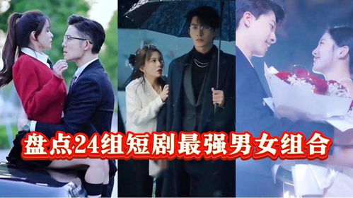 《千金归来：女仆的反击》短剧在线观看，重生后我和老公联手虐渣男短剧在线观看，重生后我和老公联手虐渣男短剧短剧在线观看