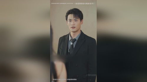 《你是我刻在心底的名字》短剧在线观看，错位人生（第89集），探寻真实之路与人生的多重可能短剧在线观看，错位人生1975短剧在线观看