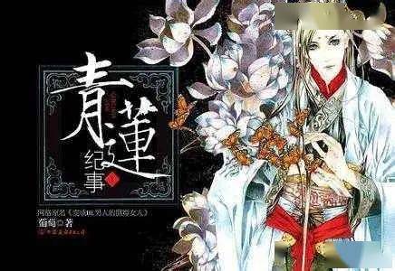 《长烟乱》短剧在线观看，青莲劫，一场奇幻之旅的深入解析（76集剧情赏析）短剧在线观看，青莲劫百度百科短剧在线观看