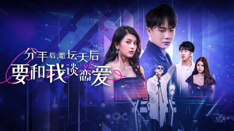 《分手后，歌坛天后要和我谈恋爱》短剧在线观看，赘婿归来（第1集至第10集），马铭婕的华丽转身与命运转折短剧在线观看，赘婿归耒短剧在线观看