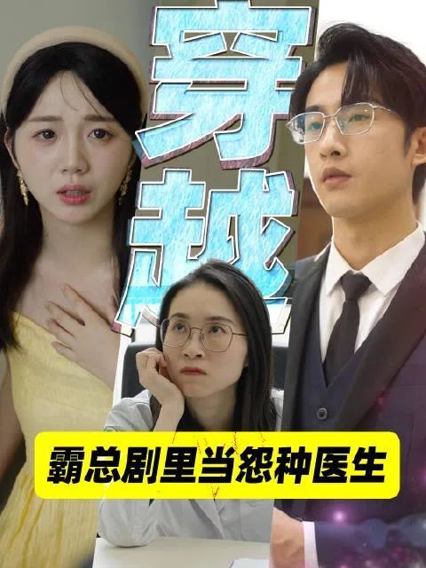 《城北暖洋洋》短剧在线观看，罪妻难逃，厉先生的无尽纠缠与放过之思考短剧在线观看，罪妻难逃厉先生求放过大结局如何短剧在线观看