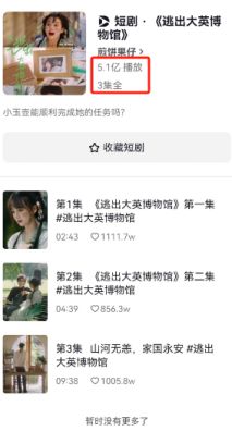 《裁员踢到铁板啦》短剧在线观看，哑女的心声与寻找——妹妹你在哪（第29集）短剧在线观看，妹妹你在哪是什么歌短剧在线观看