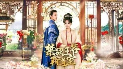 《重回母校当学霸》短剧在线观看，我用读心术狠狠拿捏王爷（第91集）短剧在线观看，我要使用读心术短剧在线观看