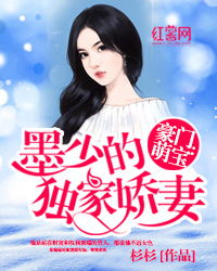 《大爱无声》短剧在线观看，误嫁豪门，墨总放肆宠（98集）短剧在线观看，误嫁豪门惹上恶魔总裁短剧在线观看