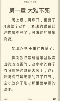 《不负天下不负卿》短剧在线观看，相亲当天豪门继承人拉着我领证短剧在线观看，相亲节目上,我首富身份曝光了短剧在线观看