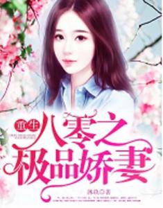 《隐婚娇妻是大佬》短剧在线观看，道爷我成了极品护花狂医——揭开70集精彩序幕短剧在线观看，道爷女主短剧在线观看