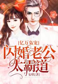 《女霸总的贴身将军》短剧在线观看，分手后闪婚总裁超宠我（90集）短剧在线观看，分手后闪婚成熟吗短剧在线观看