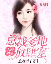 《天降萌宝爹地一起摆摊吧》短剧在线观看，先婚后爱，萧总的甜蜜宠妻之旅短剧在线观看，先婚后爱萧总宠妻甜蜜蜜一口气看完短剧在线观看