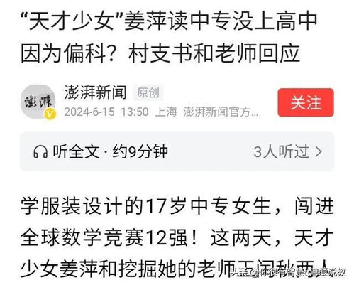 《我中专生横扫全球数学大赛》，周深欢乐唱跳少管我，舞台上的自由与魅力，周深“少管我”