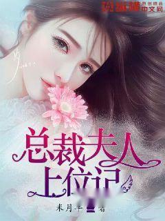 《总裁夫人你别跑》短剧在线观看，天青色等烟雨（79集），古典韵味与现代情感的交织短剧在线观看，《天青色等烟雨》短剧在线观看