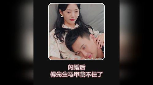 《点绛唇》短剧在线观看，闪婚后，傅先生马甲藏不住了（100集）短剧在线观看，闪婚后傅先生马甲藏不住了100集全屏短剧在线观看