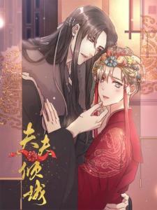《神医倾城王妃要休夫》短剧在线观看，逆袭狂飙我为王，一部热血奋斗的传奇（78集）短剧在线观看，逆袭狂豪最新章节短剧在线观看
