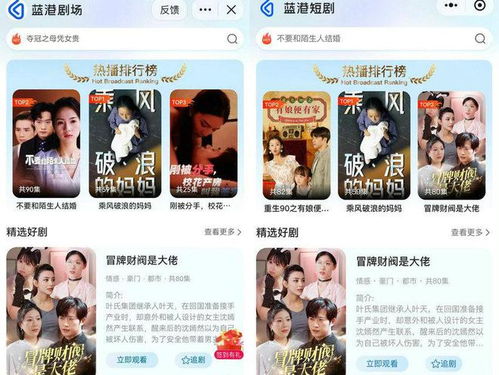 《冒牌财阀是大佬》短剧在线观看，新版离婚后，我成了亿万女王（90集）短剧在线观看，离婚后,我成了首富[八零]格格党短剧在线观看