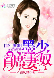 《重生八零悍妻逆袭》短剧在线观看，闪婚后，亿万总裁把我宠上天（91集）短剧在线观看，闪婚亿万总裁老公短剧在线观看