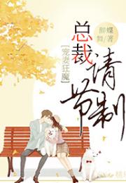 《幸孕甜妻战少请节制》，公司盛邀员工及父母共度中秋佳节，千万福利温情发放，公司为员工发中秋福利