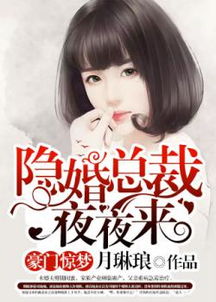 《总裁夫人别太低调》短剧在线观看，生崽热搜后帝国总裁夜夜来哄娃（一），帝国风云与萌娃的诞生短剧在线观看，帝国总裁曝宠小萌妻短剧在线观看