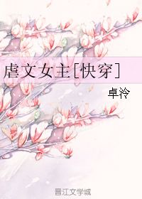《秋思入长安》短剧在线观看，糟糕，我竟然穿成了虐文女主——一场命运的逆袭之旅（90集）短剧在线观看，糟糕变成女配怎么办哪里可以阅读短剧在线观看
