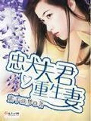 《重生后，她宠冠后宫》短剧在线观看，总裁是闪婚老公（第21集）短剧在线观看，总裁竟是闪婚短剧在线观看