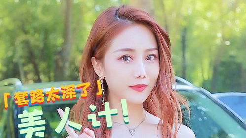 《裁员后美女总裁后悔了》短剧在线观看，我的女友不好惹（一）至（八十集）短剧在线观看，我的女朋友不好看短剧在线观看