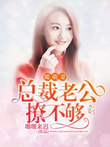 《余生所念皆星辰》短剧在线观看，捡个老公当总裁（82集）短剧在线观看，捡个总裁当老公电视剧短剧在线观看