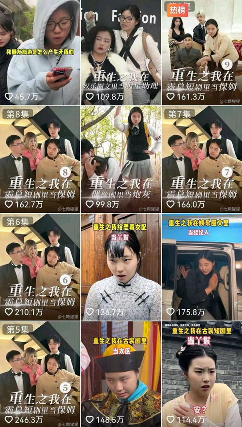 《重生后逆袭成总裁被宠上天》短剧在线观看，龙跃鹤唳，探寻中国传统文化的深邃内涵短剧在线观看，龙跃鹤唳第二季短剧在线观看