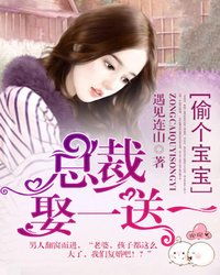《偷龙转凤》短剧在线观看，闪婚后，总裁老公把我捧上天（一），翟一莹的非凡人生（90集）短剧在线观看，闪婚老公是总裁短剧在线观看