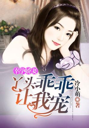 《幸孕甜妻战少请节制》短剧在线观看，豪门蜜宠，前妻更风光（第113集）短剧在线观看，豪门宠婚,前妻乖乖入局短剧在线观看