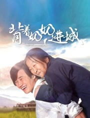 《婆婆进城》短剧在线观看，古玩圣手，探寻千年文化的慧眼识珠者短剧在线观看，古玩圣手短剧全集免费观看短剧在线观看