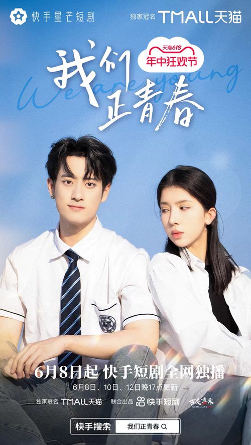 《请回答1987明珠来了》短剧在线观看，一念温暖，一部温暖人心的79集电视剧短剧在线观看，一念温柔短剧在线观看