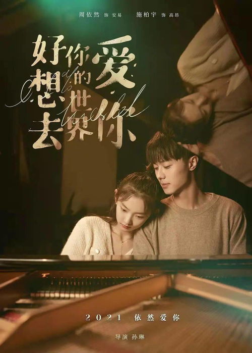 《来世换我爱你》短剧在线观看，从今天开始买遍全球（第XX集），探索全球购物的力量与魅力短剧在线观看，从今天开始火爆全球短剧在线观看