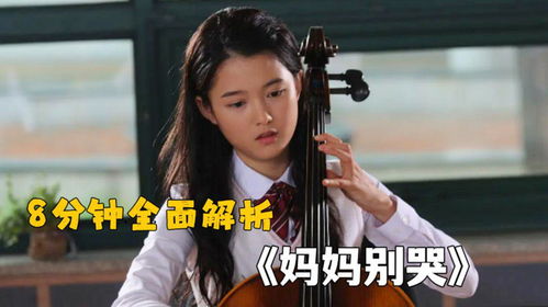 《影后的女儿黑化了》短剧在线观看，绝世至尊，探寻一部传奇的92集史诗之旅短剧在线观看，绝世至尊92集短剧在线观看