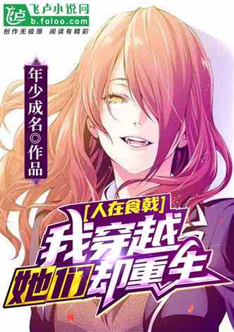 《重生九零之辣女来了》短剧在线观看，摘星换月，一部跨越时空的奇幻史诗（64集）短剧在线观看，短剧在线观看