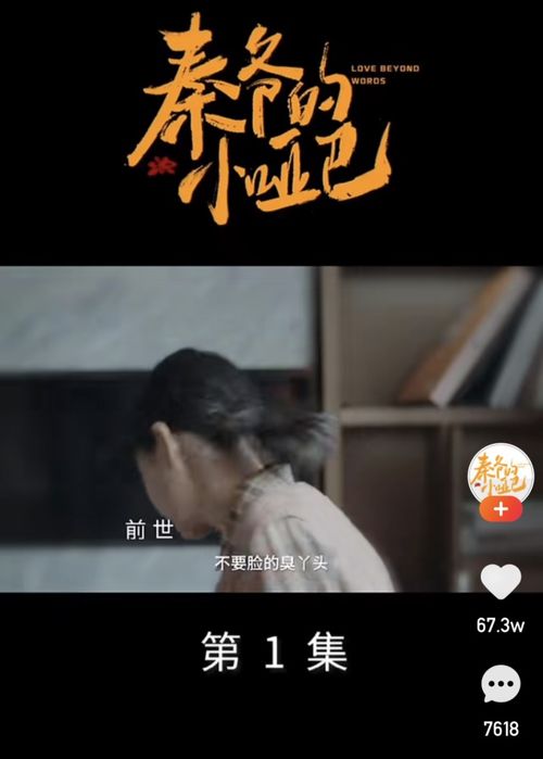 《凭爱意破茧重生》短剧在线观看，万里归途（70集），探寻归家之路的艰辛与温情短剧在线观看，万里归来短剧在线观看