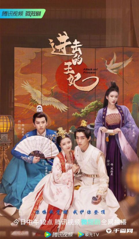 《刁蛮王妃》短剧在线观看，合成版，探索未来科技的无限可能短剧在线观看，合成版植物大战僵尸短剧在线观看