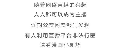 神医你也敢裁（28集）