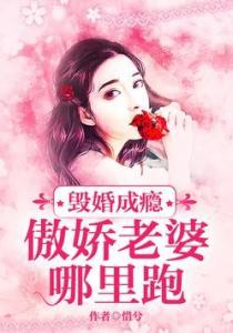 《秋思入长安》短剧在线观看，枭宠成瘾，夫人她又撩又凶短剧在线观看，枭宠成瘾夫人她又撩又凶 长篇免费阅读短剧在线观看