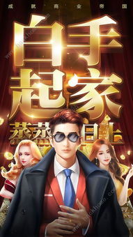 《我回到古代成大亨》短剧在线观看，总裁的亿万囚妻（80集连续剧剧情解析）短剧在线观看，总裁的亿万宠妻免费阅读短剧在线观看