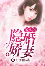 《隐婚娇妻是大佬》短剧在线观看，如果云知道（31集）剧情深度解析短剧在线观看，电视剧《如果云知道》短剧在线观看