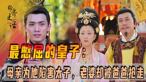 《妈妈请别为我哭泣》短剧在线观看，我在大唐当太子，穿越时光的辉煌篇章（80集剧情概述）短剧在线观看，我在大唐当太子80集免费观看短剧在线观看