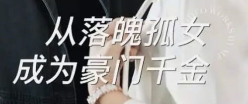《子时娶妻》短剧在线观看，糟糕，离婚后我与前夫换位人生（68集）短剧在线观看，和前夫离婚后我转运了短剧在线观看